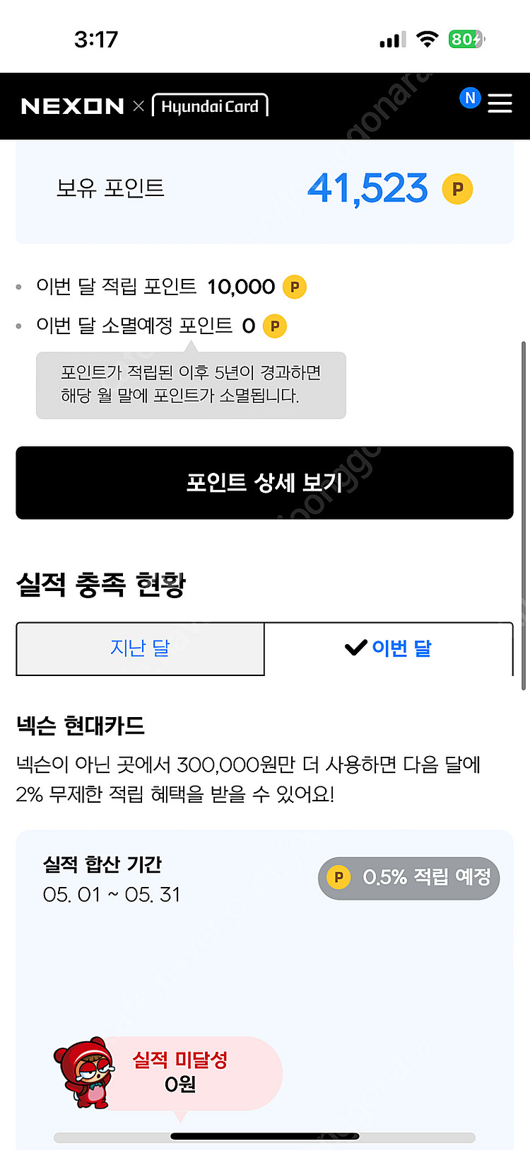 [판매] 넥슨캐시 123,000점 (110,700원에)...--0