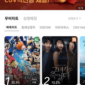 CGV 2인 1.6만원에 예매 해드립니다.