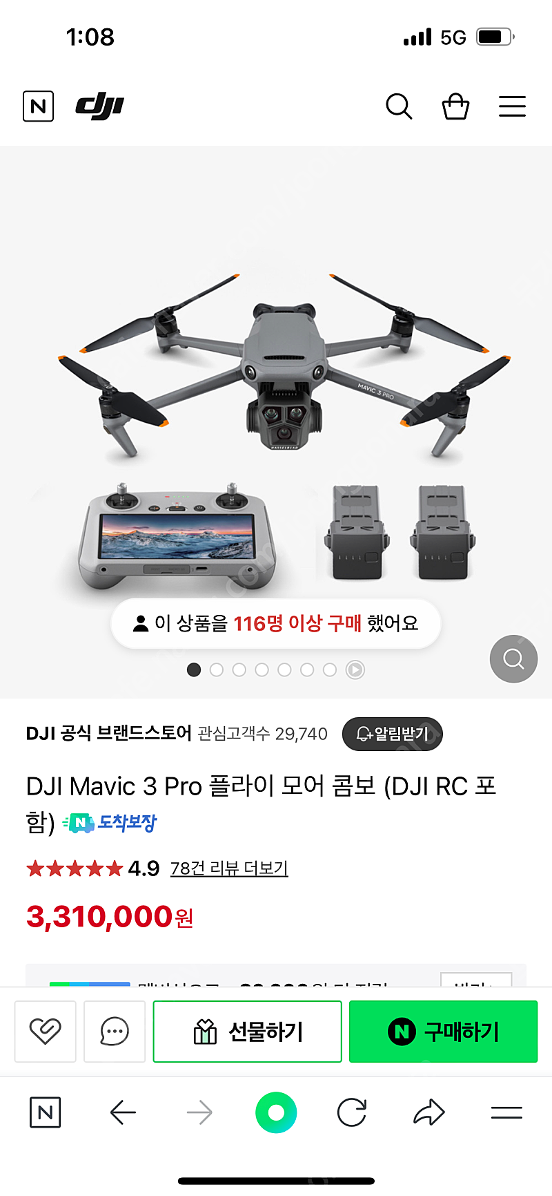 DJI Mavic 3 Pro 플라이 모어 콤보 (DJI RC) 미개봉