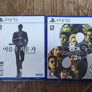 PS5 용과같이7외전, 용과같이8