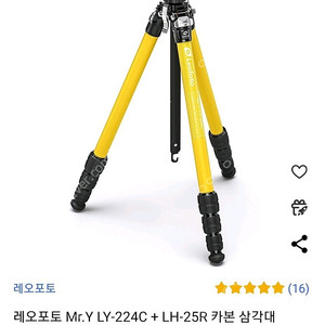 가격인하 > 미개봉 새상품 레오포토 Mr.Y LY-224C + LH-25R 카본 삼각대 옐로우