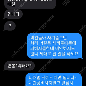 농협 3511213434223 김대한 사기꾼입니다.