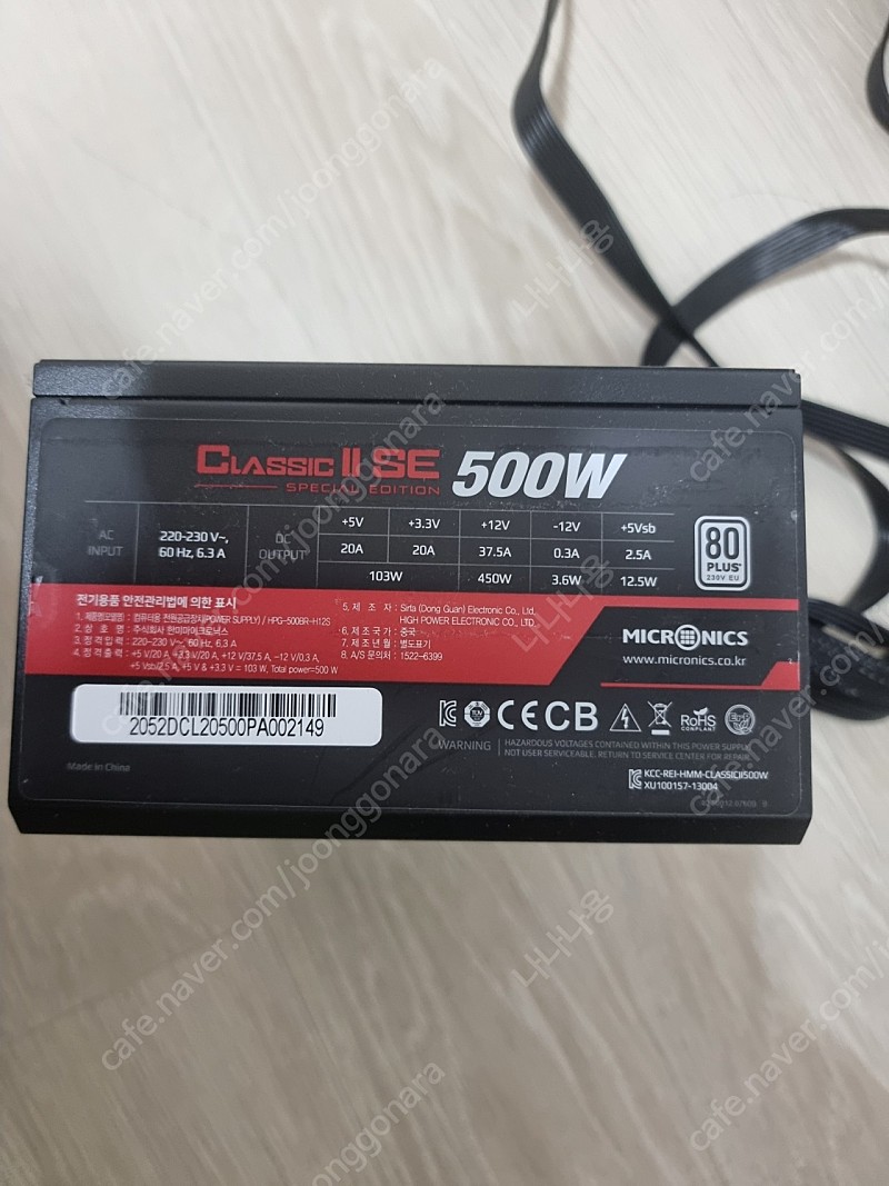 마이크로닉스 클래식2 se 500w 팝니다.