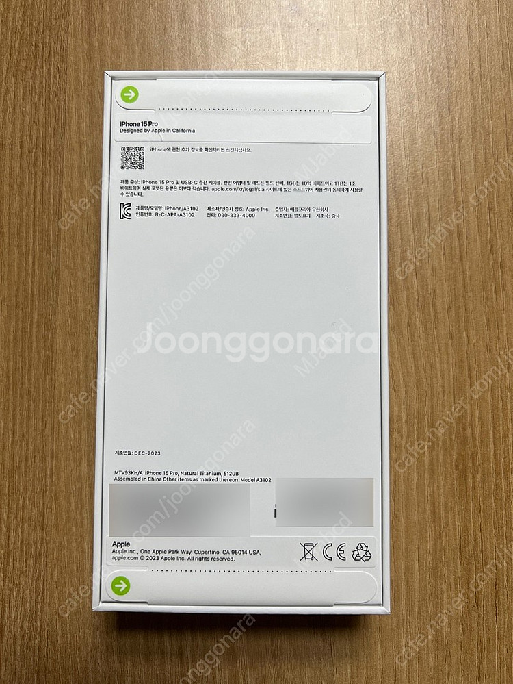 아이폰 15 프로 512G 내추럴 미개봉 자급제--1