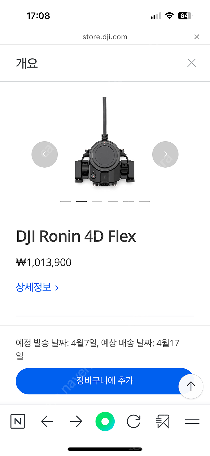 DJI Ronin 4D Flex 로닌4D 플렉스 판매합니다.