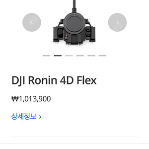 DJI Ronin 4D Flex 로닌4D 플렉스 판매합니다.
