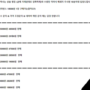 (양식대로 문의주세요) 롯데마트 홈플러스 이마트 이마트 트레이더스 ㅣㅣ 모바일 상품권 기프티콘 금액권 쿠폰 ㅣㅣ 5만원 3만원 2만원