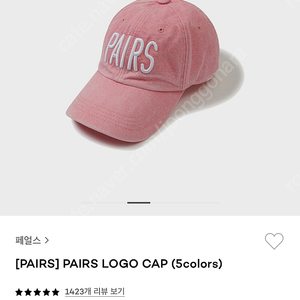 페얼스 로고 볼캡 핑크 PAIRS LOGO CAP