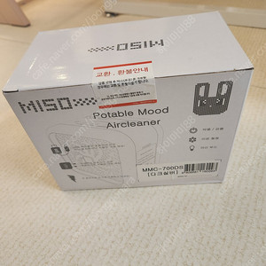 미소 miso MMC-700DS 미니 공청기 새상품(다크실버)