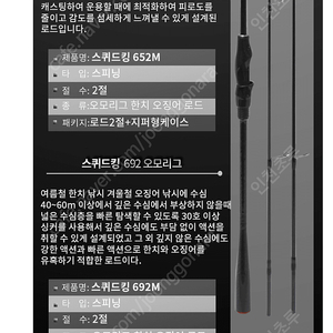 오슬로 스퀴드킹 오모리그 스피닝 한치로드 한치대 태공이 낚시대 태