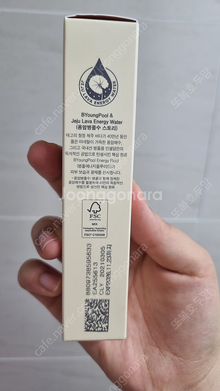 인셀덤 아쿠아비비 새상품--1