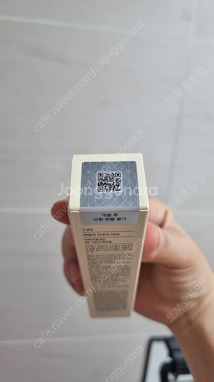 인셀덤 아쿠아비비 새상품--3