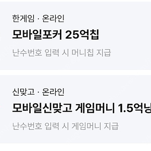 한게임 포커 25억 신맞고 1.5억