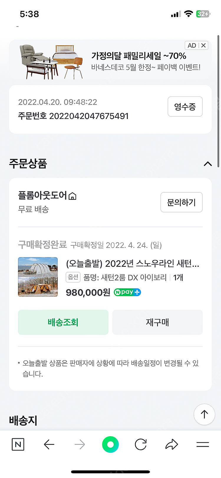 2022년형 스노우라인 새턴1룸dx 아이보리(+스타트오...--4