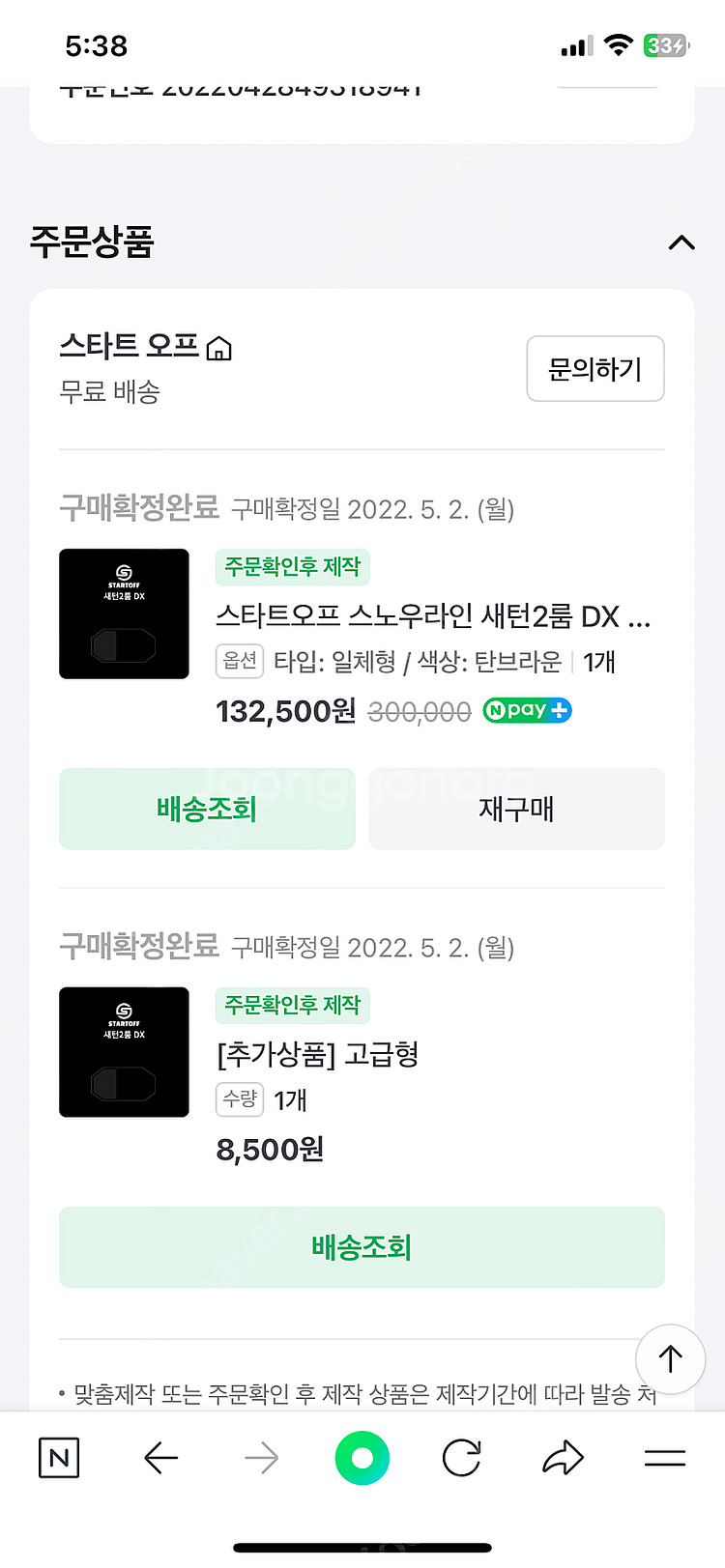 2022년형 스노우라인 새턴1룸dx 아이보리(+스타트오...--5