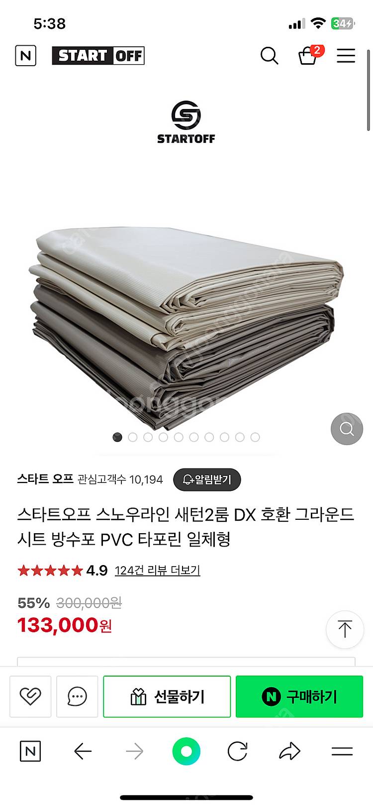 2022년형 스노우라인 새턴1룸dx 아이보리(+스타트오...--8