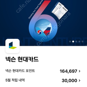 넥슨현대카드 캐시 팝니다 164,500> 148,000원