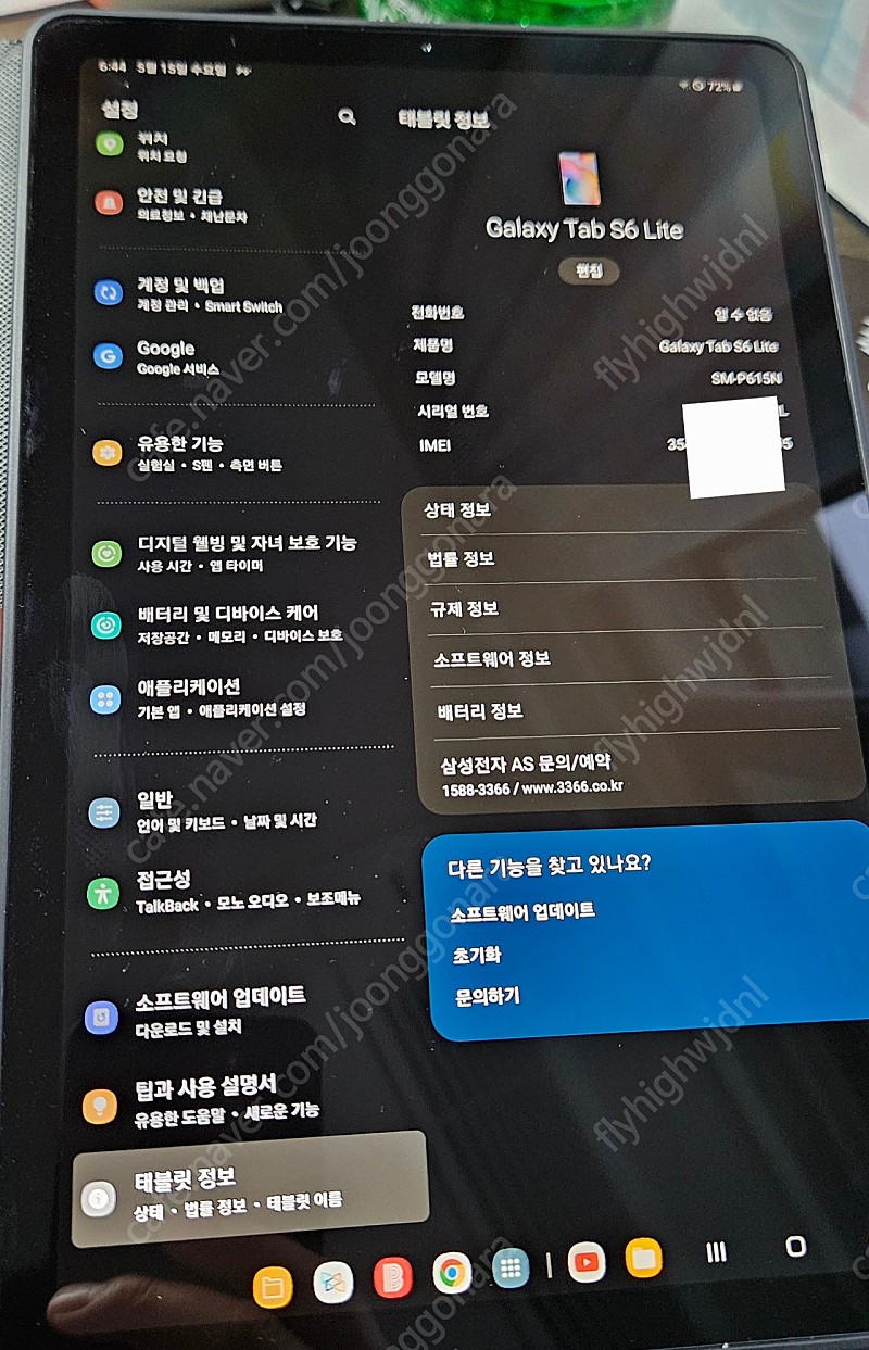 갤럭시탭 s6 lite 128gb wifi