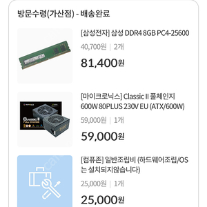 i5 12400f rtx3050 16g 1tb ssd 본체 팝니다