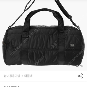 포터 투웨이 더플 백(M) 2way duffle back