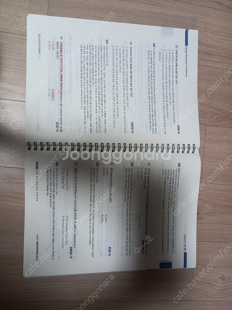 임상심리사 필기 시대고시--6
