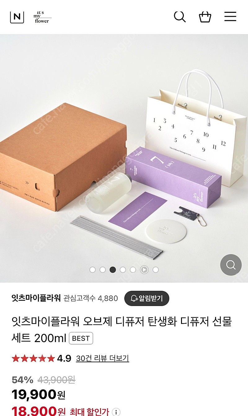 잇츠마이플라워 오브제 디퓨저 탄생화 디퓨저 선물 세트 200ml 풀구성 새상품