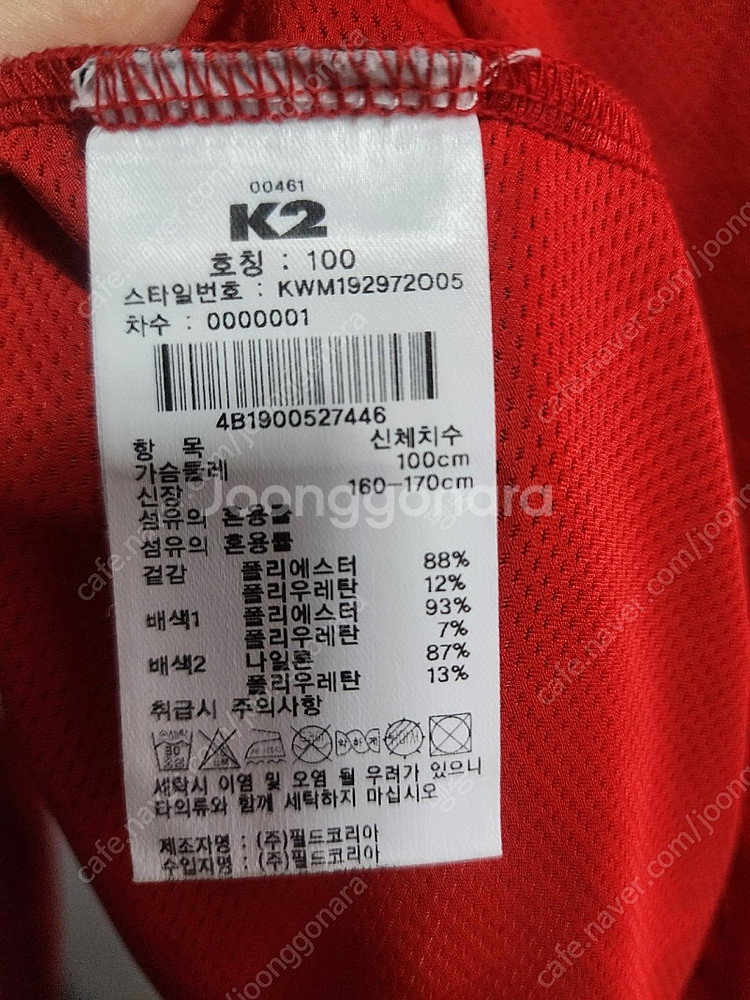 k2 100 등산복--2