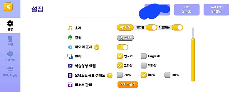 일프로연산 940일 사용권--0