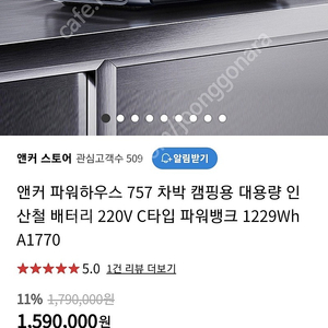 anker 앤커 220V 가능 파워뱅크 팔아요!! (100만원)