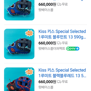 Kiss 글러브 special selected 1루미트