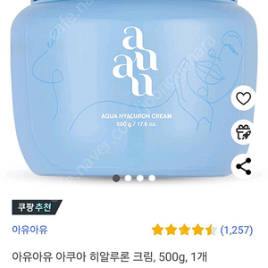 아유아유 아쿠아 히알루론 크림, 500g, 1개