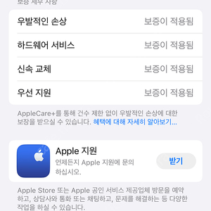 애플 아이폰 14 pro 256GB 실버 자급제 팝니다 (애케플 기간 남음)