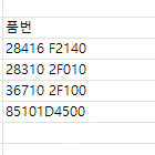 쏘렌토R 부품판매 (점화플러그) 현대차 룸미러