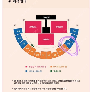 래드윔프스 0526 일 지정석 S석 판매