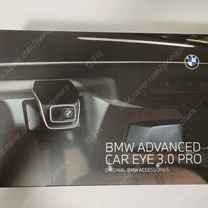 (미사용, 새제품) BMW 블랙박스 CAR EYE 3.0PRO 팝니다