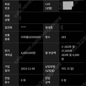 더피플라이프GOOD600 양도 3구좌(1구좌도 가능)