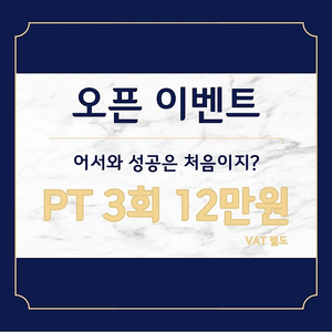 여성전용 프리미엄 헬스장 성공PT [좌동PT/여성전용헬스장/장산헬스장/장산PT/장산피티/좌동헬스장/장산역피티]