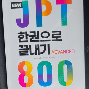 jpt800