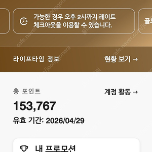 메리어트 본보이 포인트 1만포인트/9.9만원 단위로 판매.