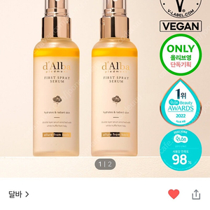 달바 화이트 트러플 퍼스트 스프레이 세럼 100ml + 100ml 판매합니다 !