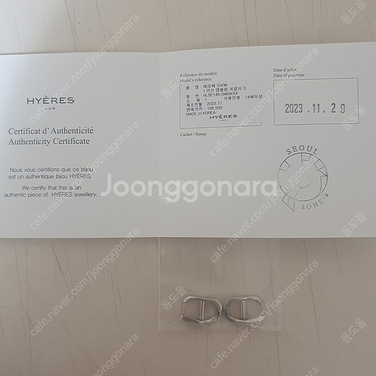 이에르로르 에리떼 실버 커브 엠블럼 귀걸이 S--5