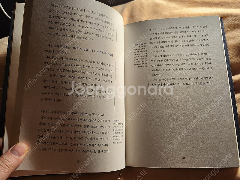 로판 창작자를 위한 주인공 설정집 ( 웹소설 작법서 )--1