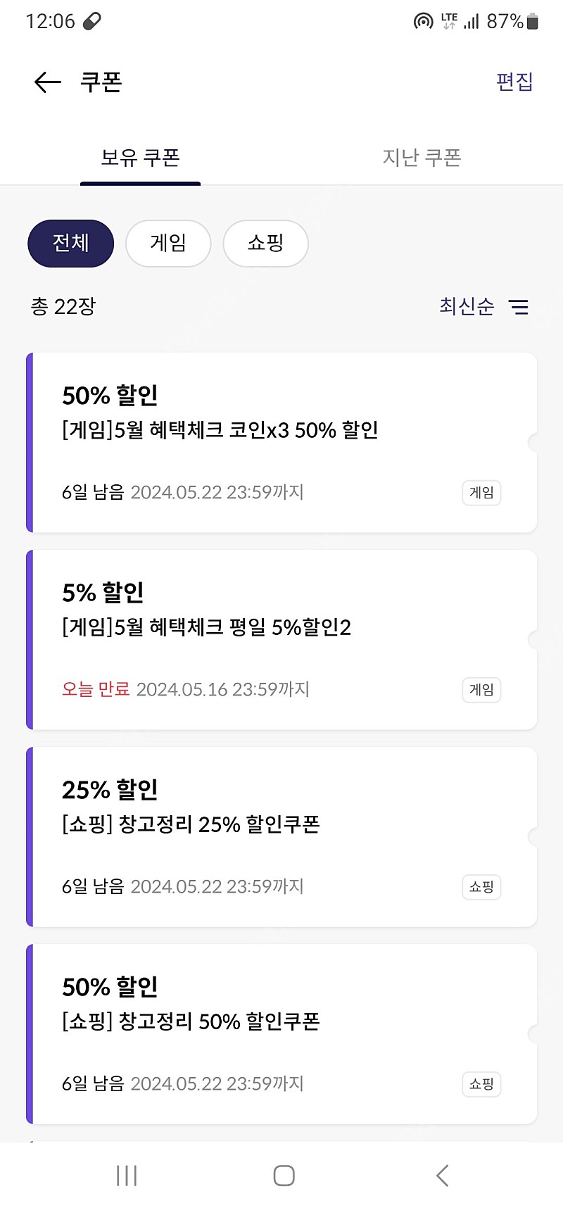 원스토어 무제한 50프로 할인 쿠폰 팝니다