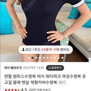 새상품 여성 원피스 수영복