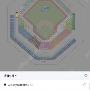 19일 삼성 vs 한화 파티플로어석 2석 양도