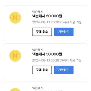 넥슨캐시 15만원 팝니다