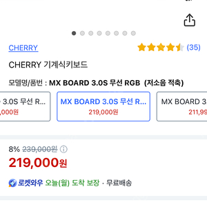 체리 CHERRY MX BOARD 3.0S WIRELESS 화이트 저소음 적축