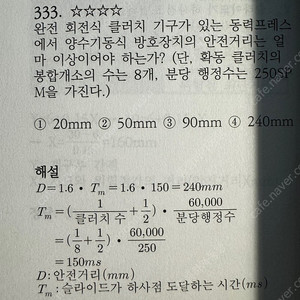 건설안전기사 교재 삽니다_ 직8딴 건설안전기사 실기