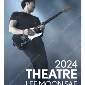 ［2024 Theatre 이문세］ - 대전,경산 중블 OP 1열