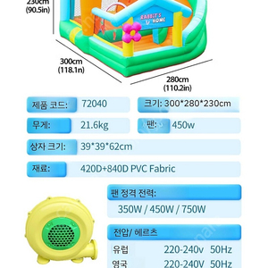 에어바운스 송풍기포함